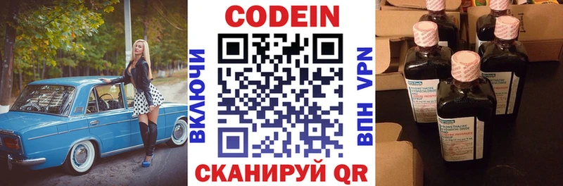 Кодеиновый сироп Lean напиток Lean (лин)  дарнет шоп  Вельск 