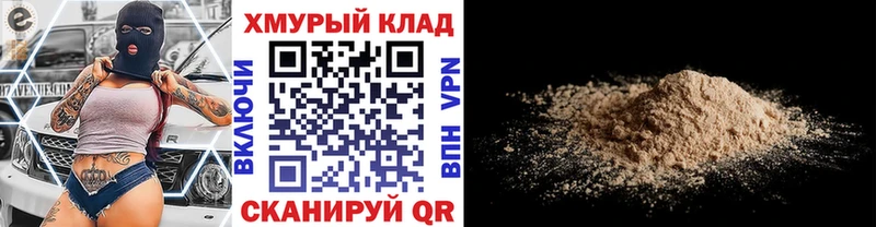 сайты даркнета состав  Вельск  ГЕРОИН Heroin 