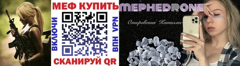 купить закладку  гидра ссылки  МЕФ мяу мяу  Вельск 