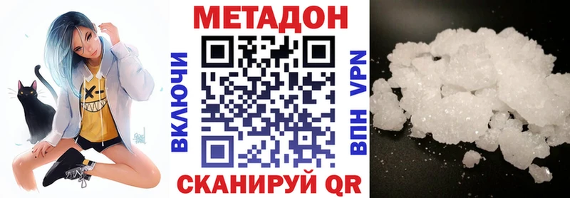 МЕТАДОН белоснежный  наркота  Вельск 